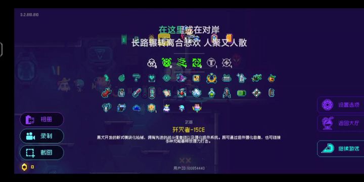 神经矩阵，陆截图