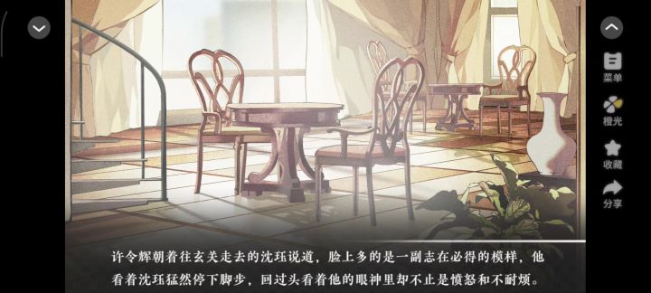 不规则竞争1截图