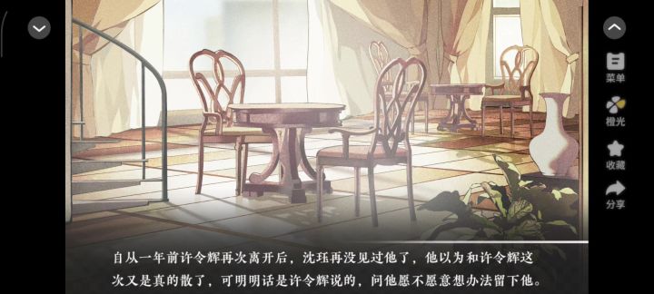 不规则竞争2截图