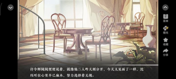 不规则竞争4截图
