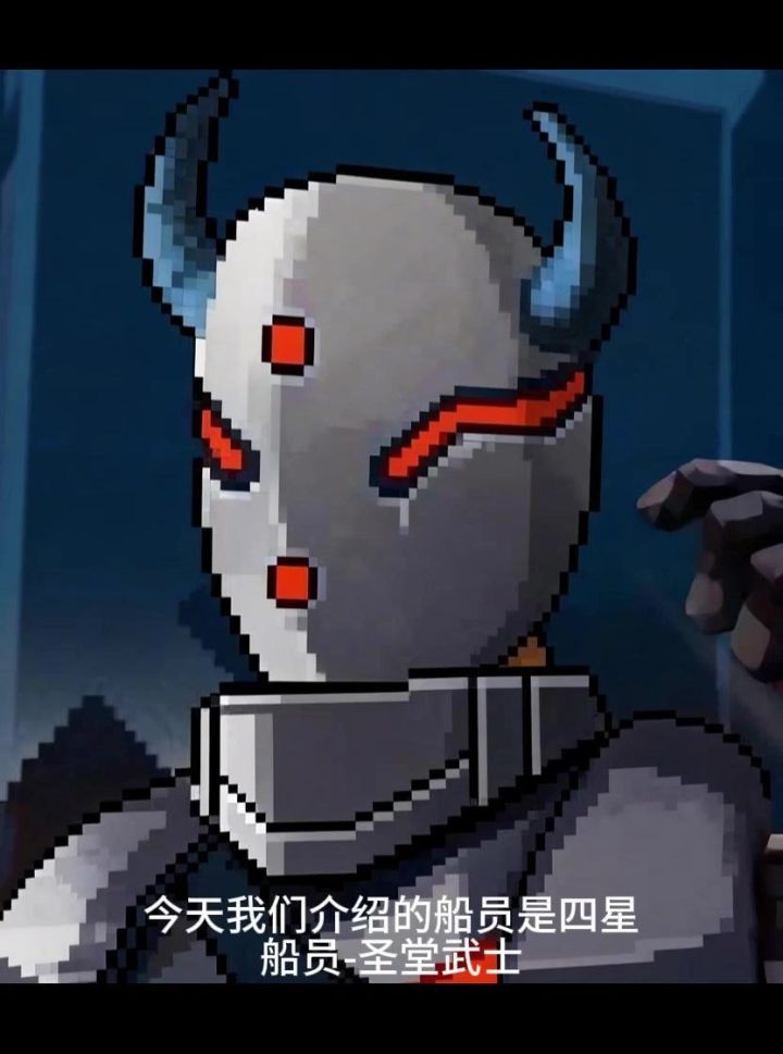 船员介绍-4星船员圣堂武士截图