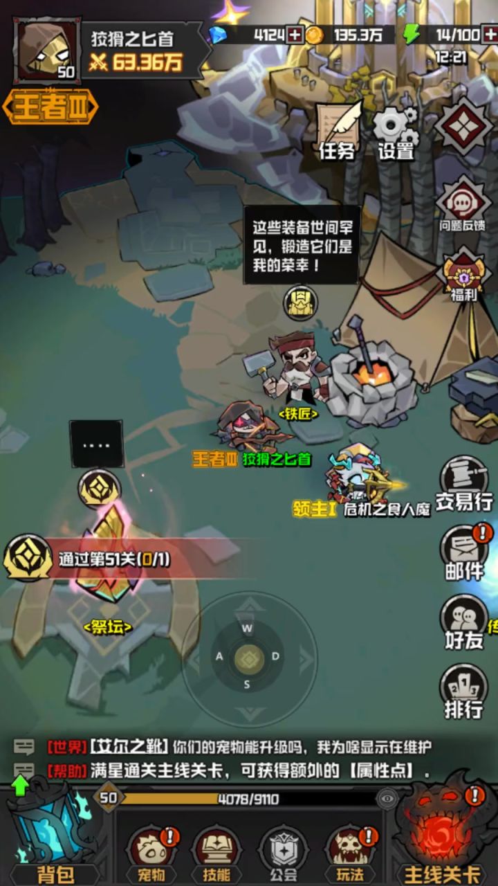 90秘境单人通关截图
