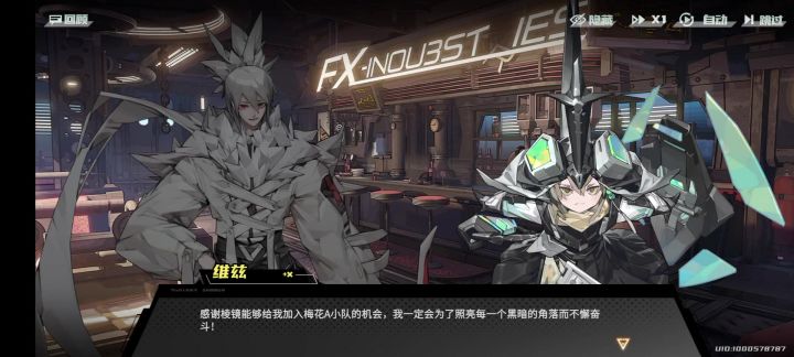 主线剧情都能有bug ,气笑了截图