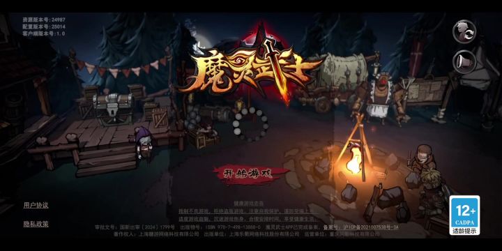 魔灵武士丨新游丨肉鸽暗黑刷宝联机截图