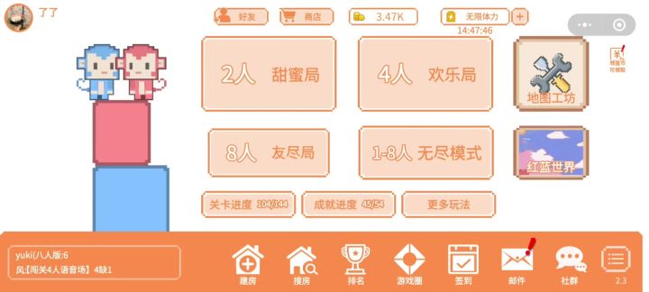 了了视角下的你们截图
