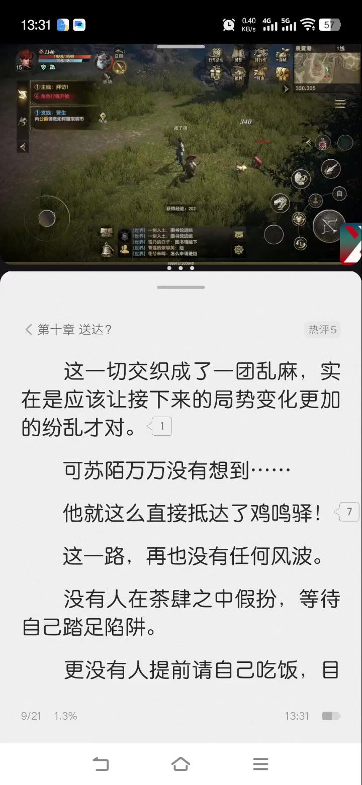 我的挂机,就是有点慢。截图
