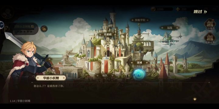 无畏之刃丨新游丨回合探索截图