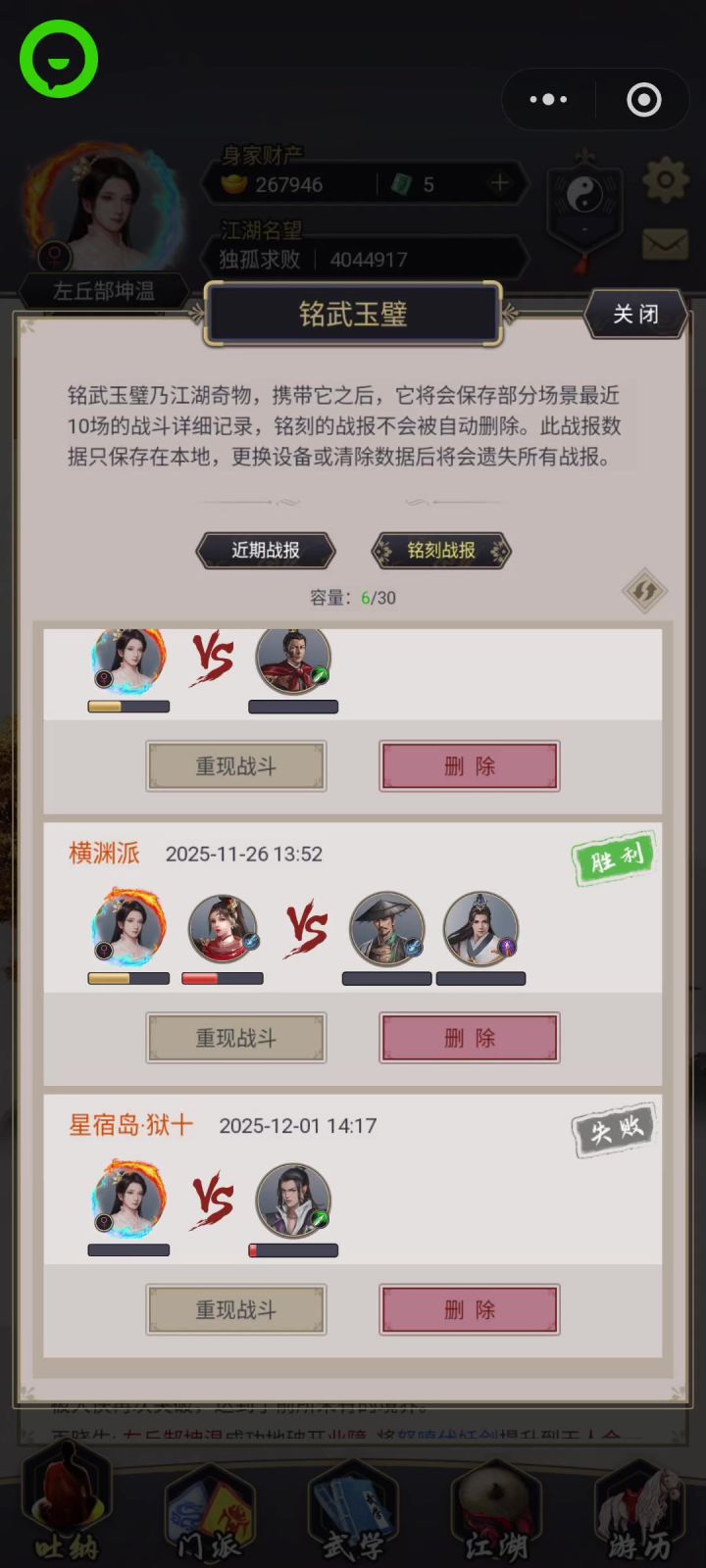 第一次看到伏魔岛血条消失大半截图