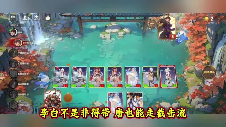 李白不是非得带截图