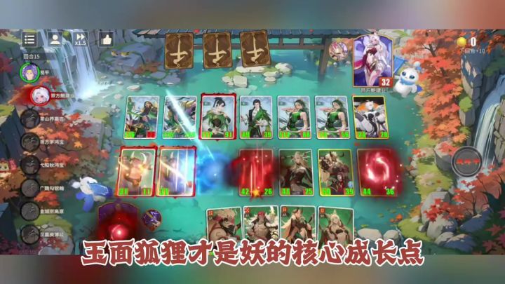 玉面狐狸才是妖的核心成长截图