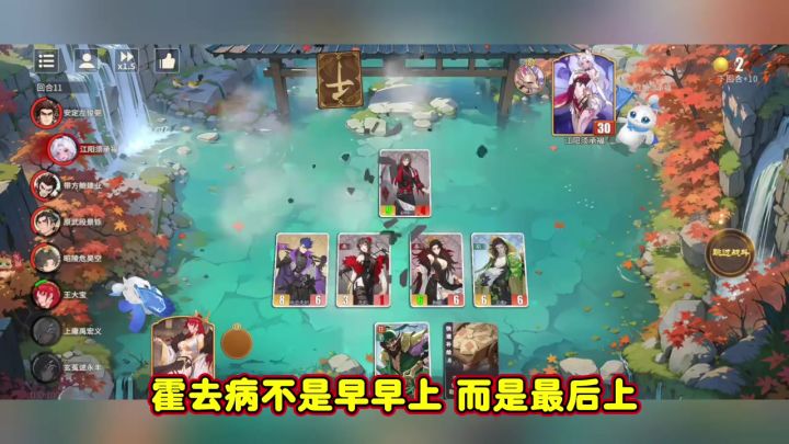 霍去病最后上截图