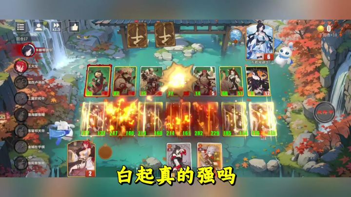 白起真的强吗截图