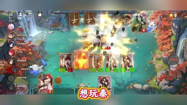 秦一定要斩将截图