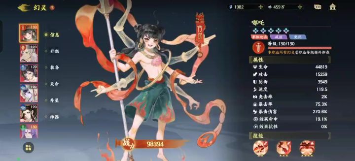 旧时代的残党为哪吒发烧友加更截图