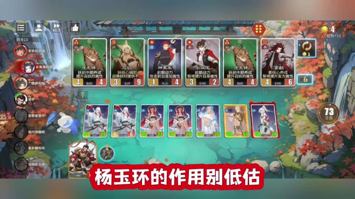 杨玉环作用别低估截图