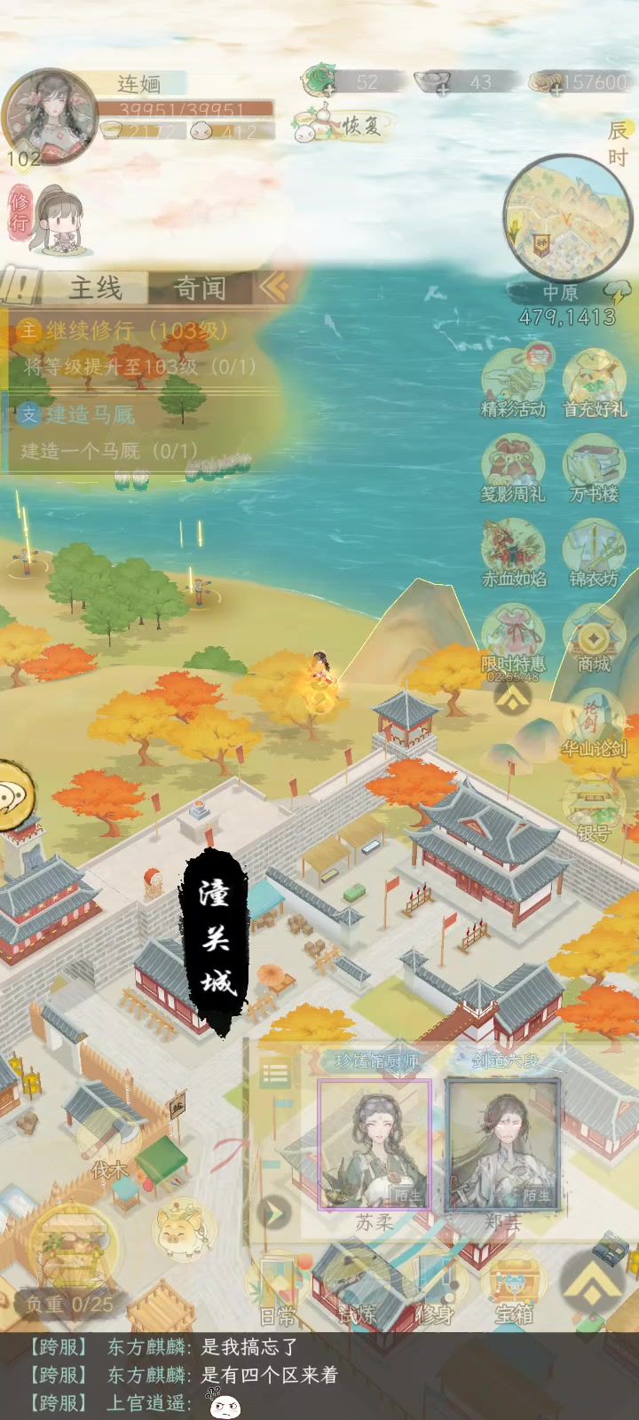 8级魔人截图