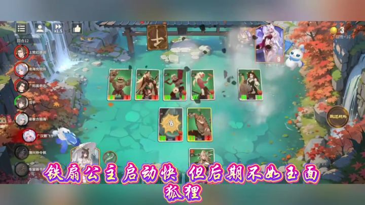 铁扇公主不如玉面狐狸截图