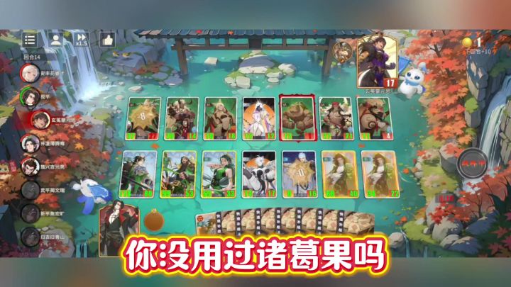 你没用过诸葛果吗?截图