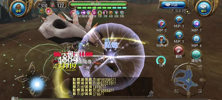 轮椅魔导走a点燃截图