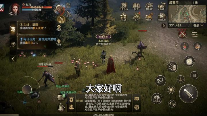 靠捡垃圾发家致富截图