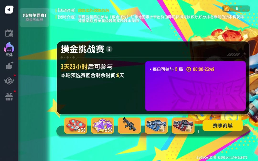 video-5376138
