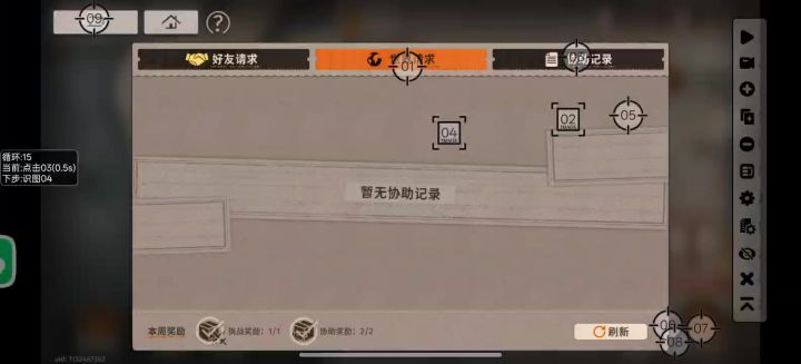 自动打可乐截图