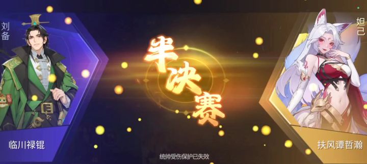 千机阵半决赛截图
