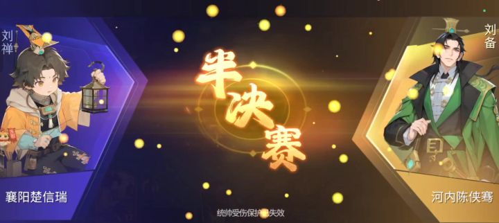 蜀汉流派对决截图