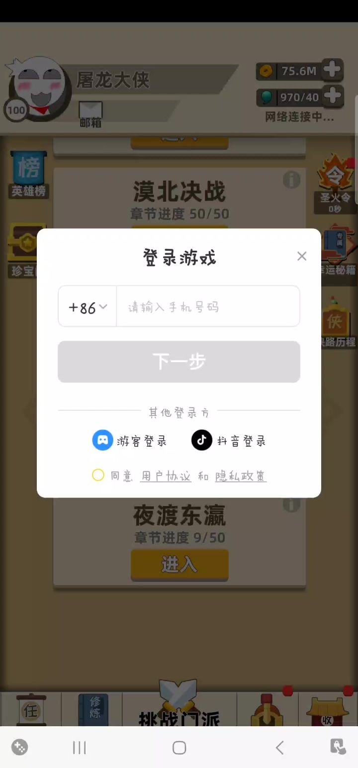 这可能是我最后一次打开特牛了……截图