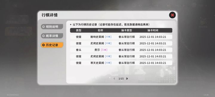 听说49 50必出金我翻了历史抽奖记录然而截图