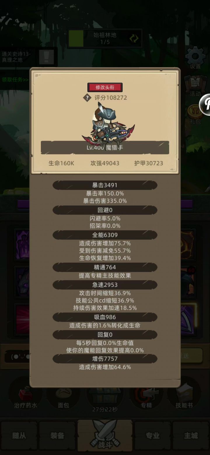 箭术乌鸦流13真理截图