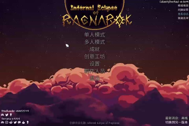 试一下灾熵的新武器截图