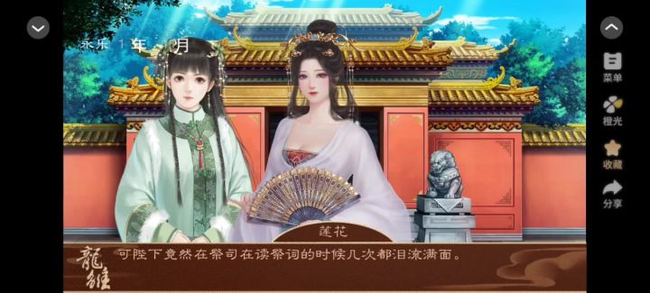 12月3日橙光游戏推荐截图