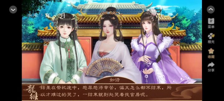 12月4日橙光游戏推荐截图