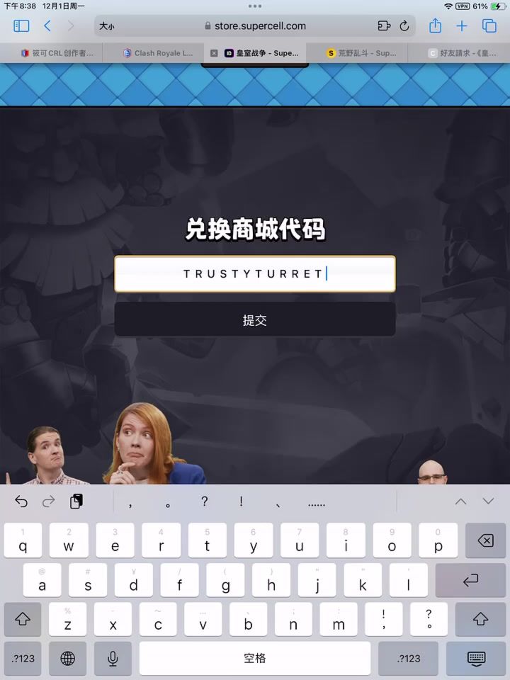 皇室战争国际服商场官网输代码领表情截图