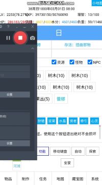 断肠人周目之旅