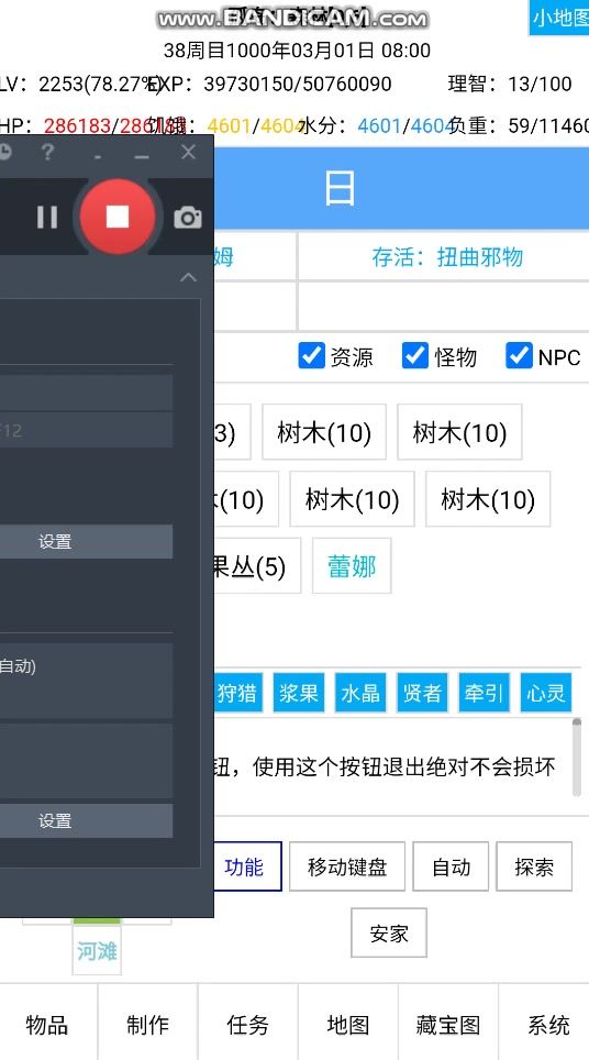 断肠人周目之旅截图