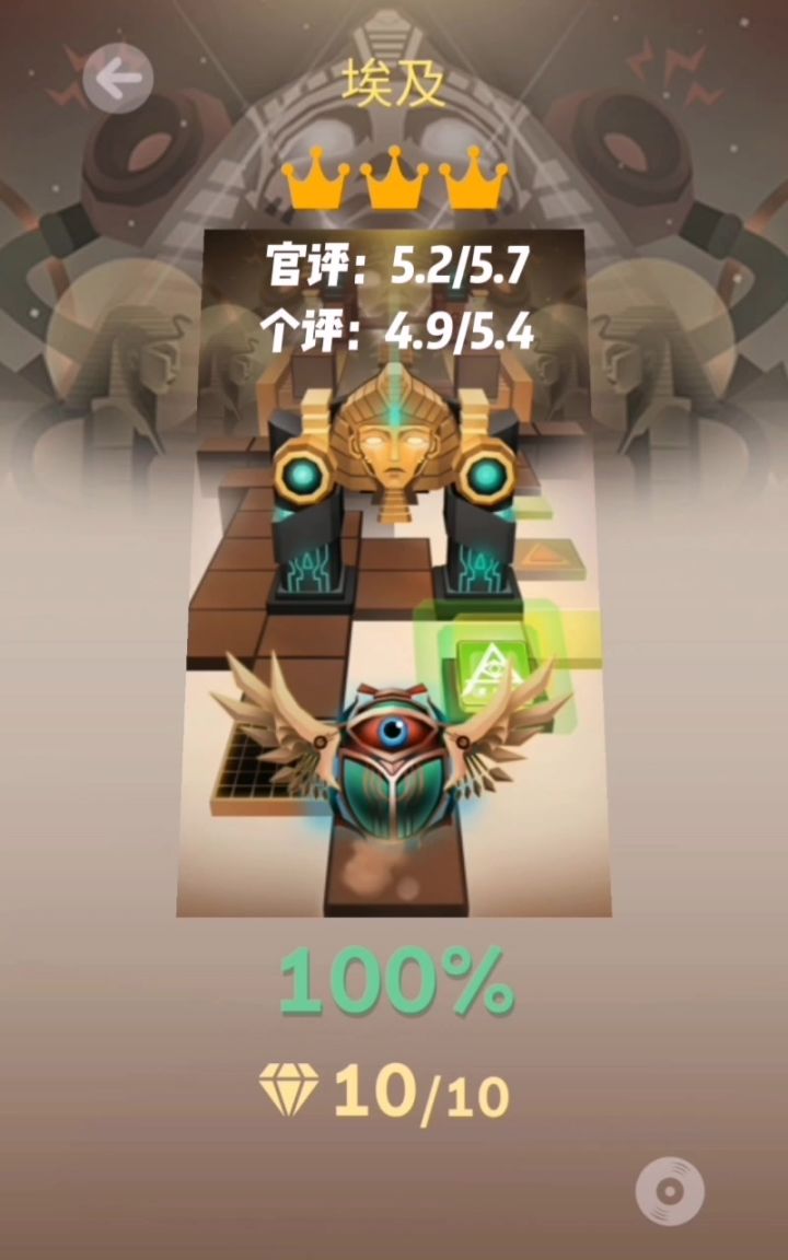从零开始系列第121~122期 埃及~音律派对截图