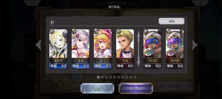 巨魔巴伦之书截图