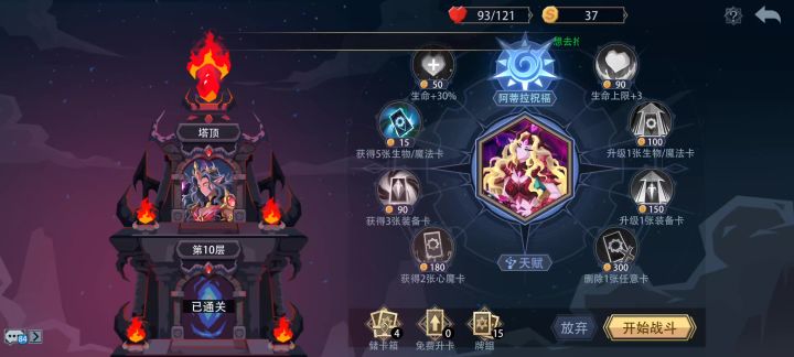 心魔鹿真是玩几次都不腻啊截图