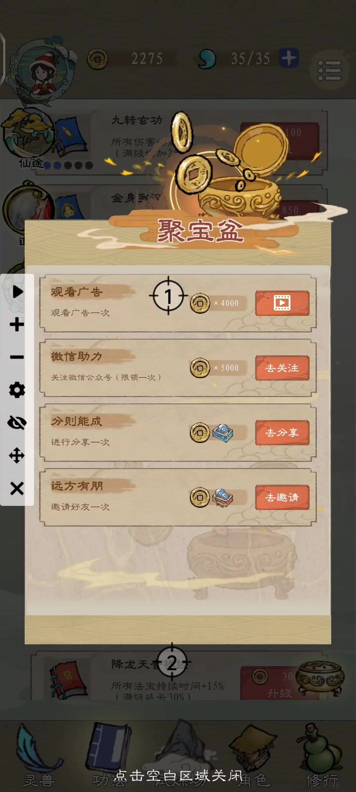 我有无敌版截图