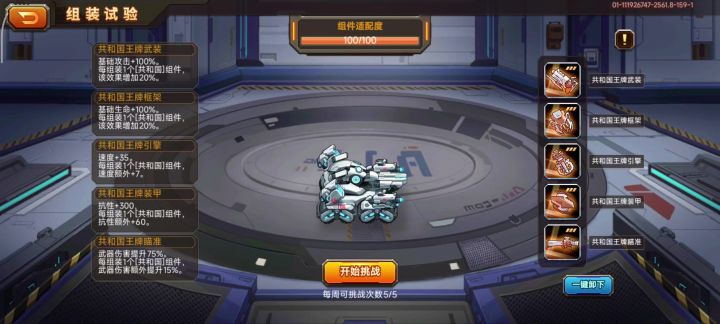 一回合路边天谴截图