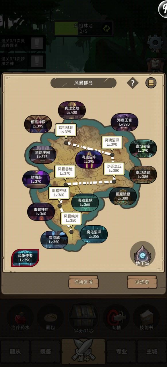 箭术套装截图