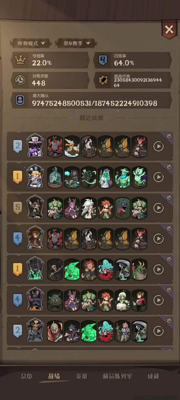 18回合的狗运之战截图