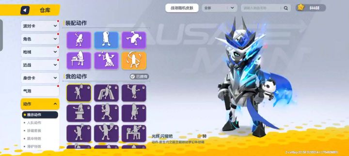 ？截图