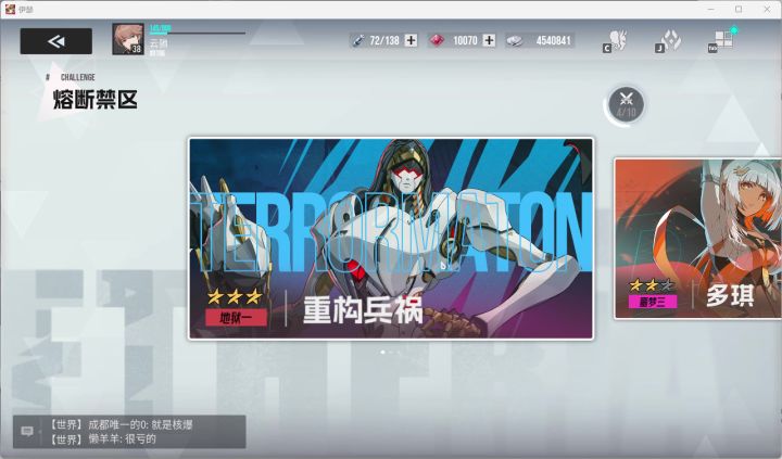新手兵祸地狱1通关配置截图