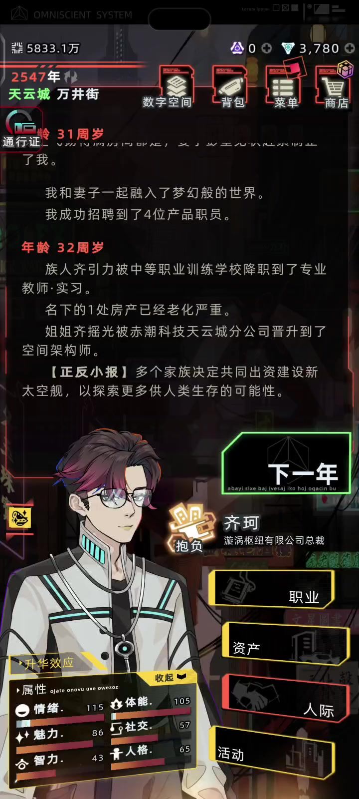 bug,截图