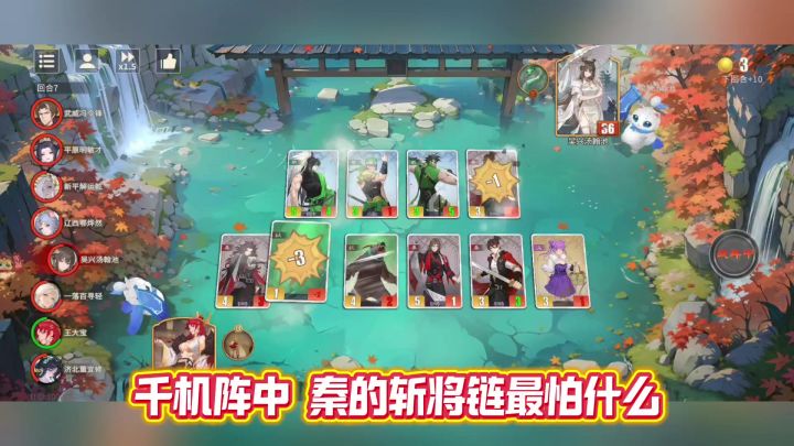 秦的斩将链最怕什么截图