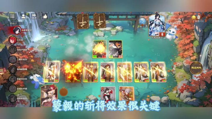 蒙毅的斩将效果很关键截图
