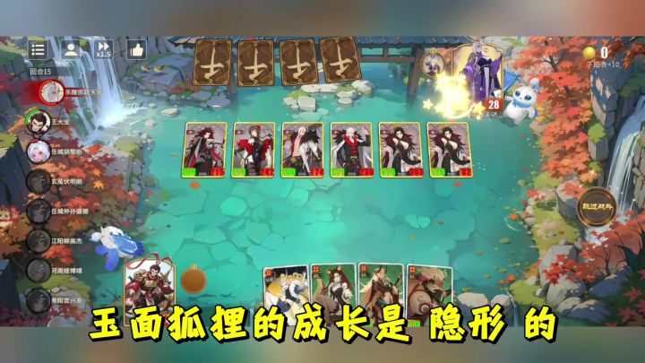 玉面狐狸成长是隐形的截图